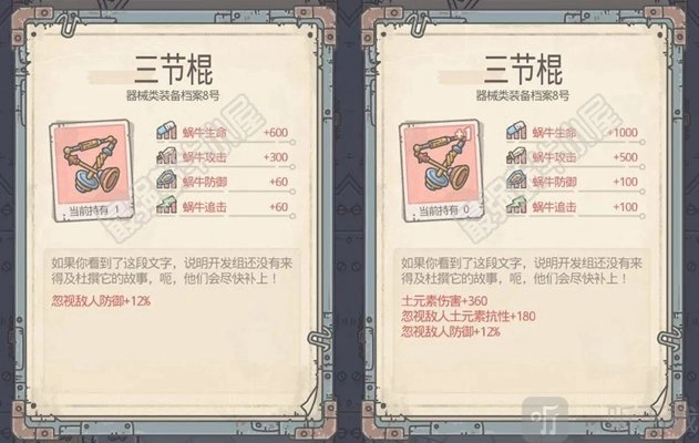 最强蜗牛装备添加方法，最强蜗牛添加装备的详细流程讲解