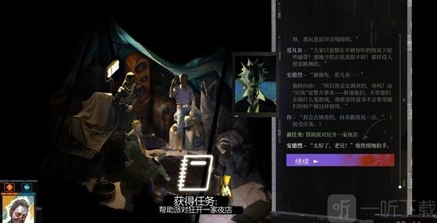 极乐迪斯科主支线与全成就图文攻略：教堂区域二