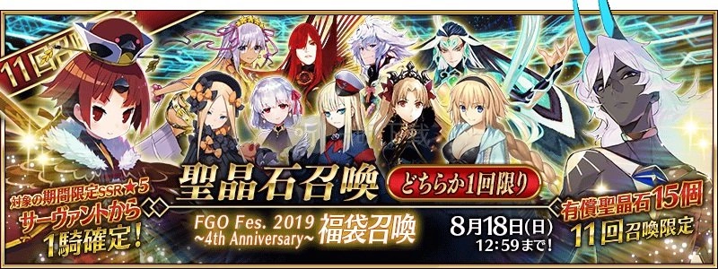 FGO四周年福袋具体情况4周年福袋该抽哪一个
