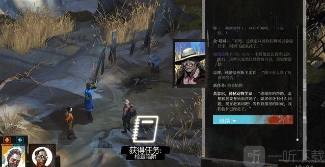 《极乐迪斯科》主支线与全成就图文攻略：教堂区域四
