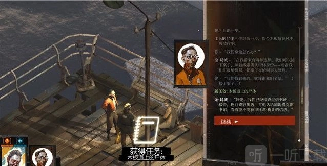 《极乐迪斯科》主支线与全成就图文攻略之教堂区域五