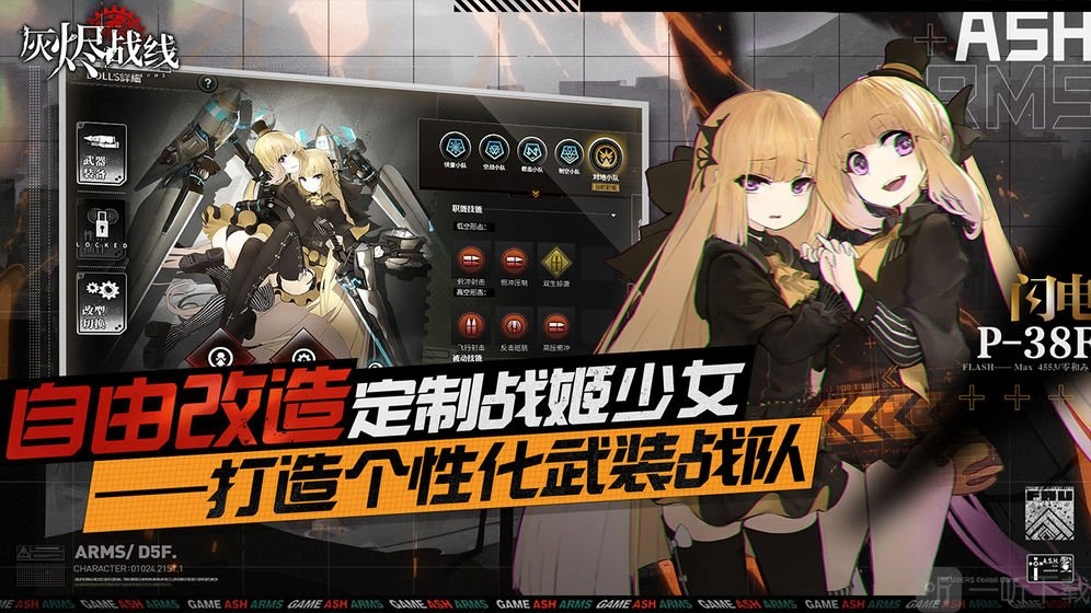 《灰烬战线》战域侦查该怎么玩？这里为你介绍《灰烬战线》战域侦查的玩法