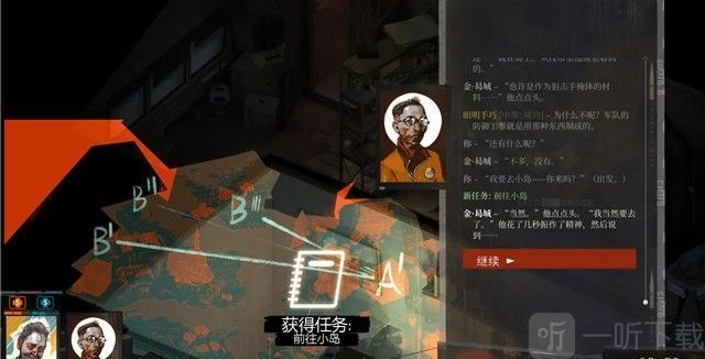 《极乐迪斯科》主支线与全成就图文攻略：捉拿凶手一