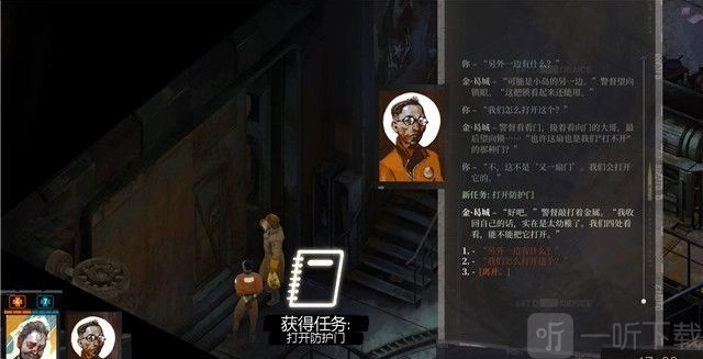 《极乐迪斯科》主支线与全成就图文攻略：捉拿凶手（二）
