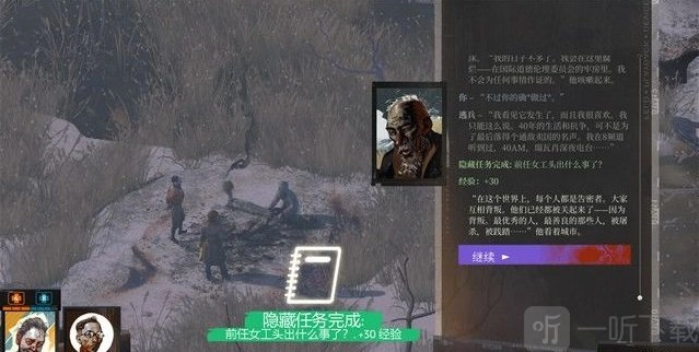 极乐迪斯科主支线通关攻略极乐迪斯科全成就详细图文攻略捉拿凶手步骤三