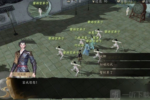 《下一站江湖利用bug刷钱实现快速赚钱的技巧及存档攻略分享》