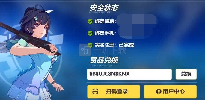 2020年8月崩坏3兑换码，最新立秋礼包cdk密语大汇总