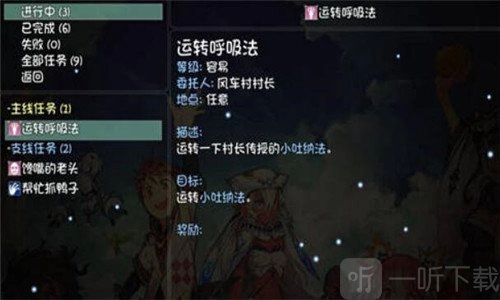 大千世界里艾坤鲲鹏呼吸法要如何补全？鲲鹏呼吸法完整版获取攻略在此