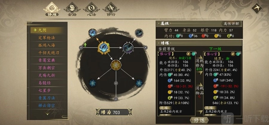 《下一站江湖中九阴功法支线任务绕狼王，快速无伤获取九阴功法攻略》