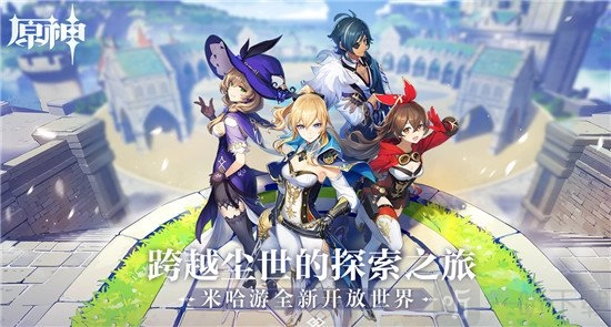 《原神组队系统全面解析：原神组队系统的功能有哪些》