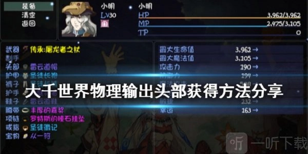 《大千世界物理输出头部获取指南：种类与方法全解析》