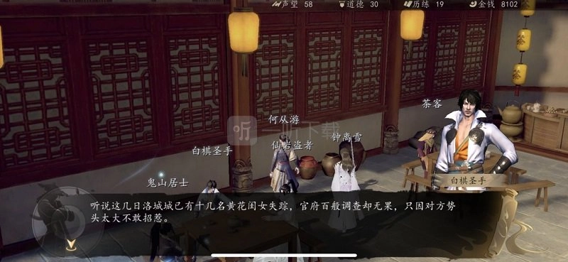 《下一站江湖杭州黑衣人打法攻略：黑衣人怎么打》