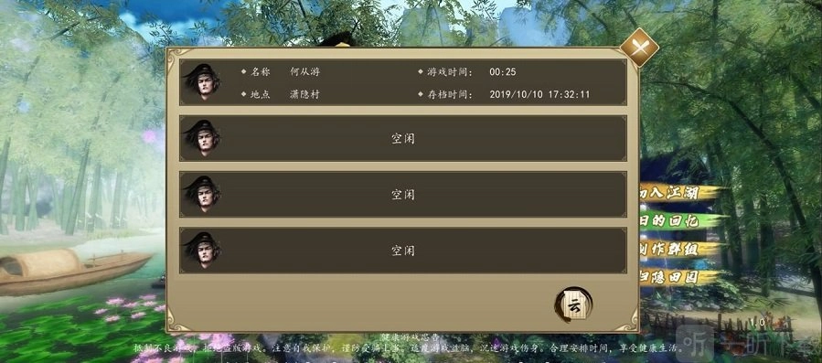 下一站江湖钱多存档的导入方法攻略分享