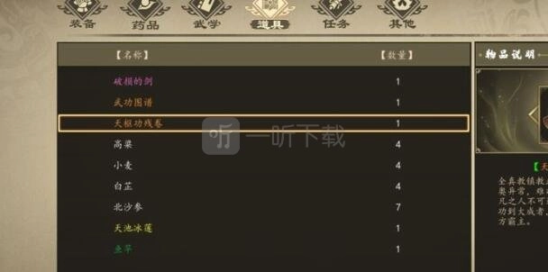 下一站江湖中内力该如何提升，内力不足的解决办法有哪些