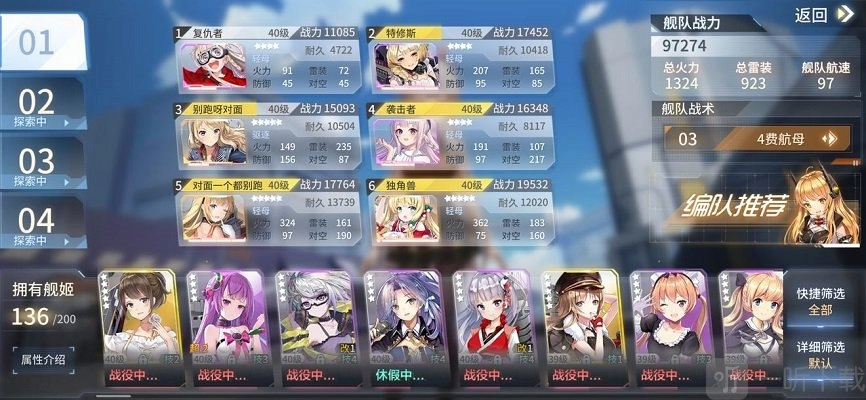 《深渊地平线中克制航母流的打法及阵容推荐介绍》