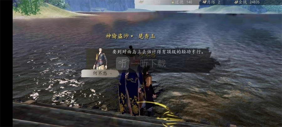 新手村神器憾天获取方法及云涎刷属性攻略，下一站江湖