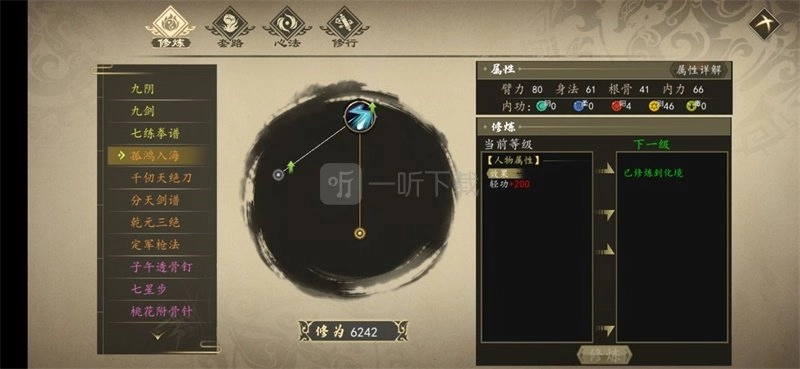 下一站江湖1000轻功提升攻略：轻功怎么提升