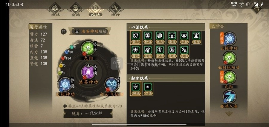 下一站江湖无敌套路该如何搭配？站撸最强套路，轻松秒boss的心法推荐