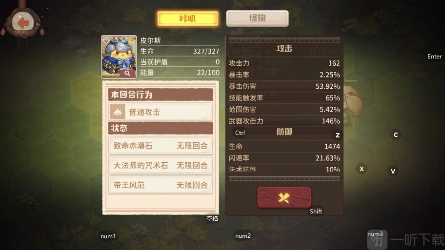 《咔叽探险队燃烧爆炸流哈尔武器该如何选择？燃烧流武器选择攻略在此》