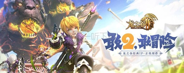 《龙之谷2手游中哪个职业最为厉害？龙之谷2PVP最强职业深度剖析》
