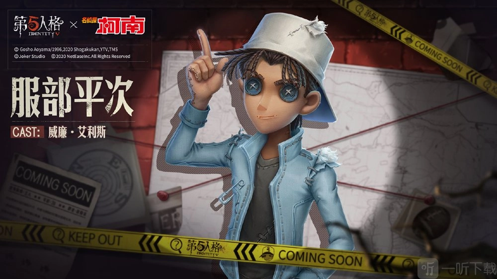 第五人格服部平次皮肤究竟如何？这里为你带来第五人格服部平次皮肤详情介绍。