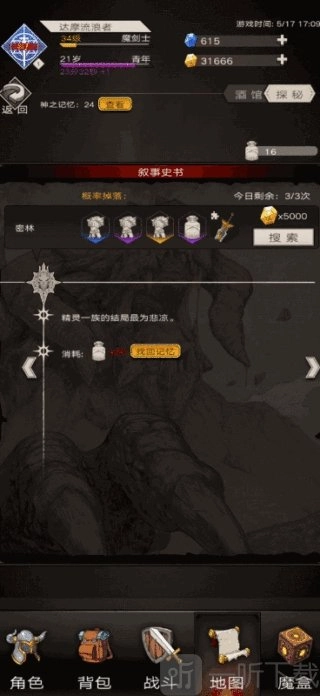 《不朽之旅》兵装获取方式有哪些？兵装获取途径全解析