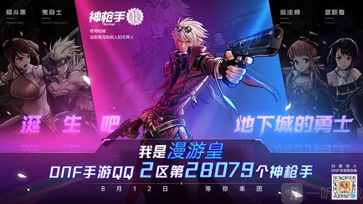 《DNF手游零氪金选哪个角色好？三大零氪金职业推荐解析》