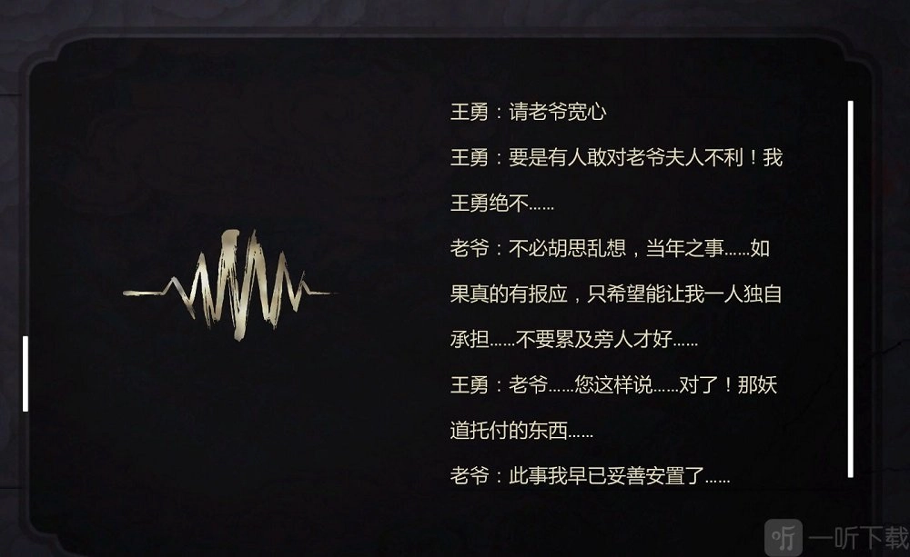 《纸人2》中的妖道究竟是谁？《纸人2》里的妖道与殷府存在什么关系？