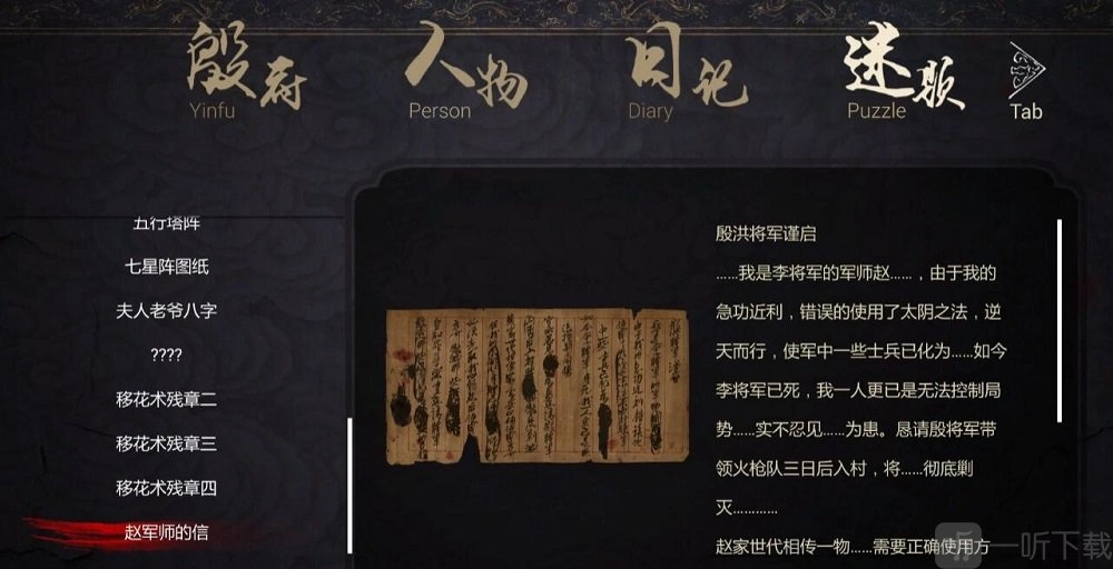 《纸人2》殷老爷死因揭秘及人物剧情深度剖析