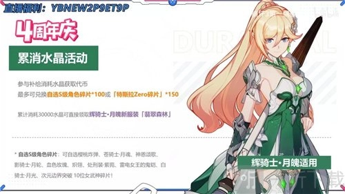 《崩坏3周年庆累消活动奖励该如何选择？累消活动选择推荐来啦》