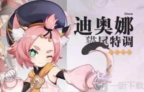 原神迪奥娜该挑选什么武器比较好？迪奥娜武器搭配有哪些技巧？