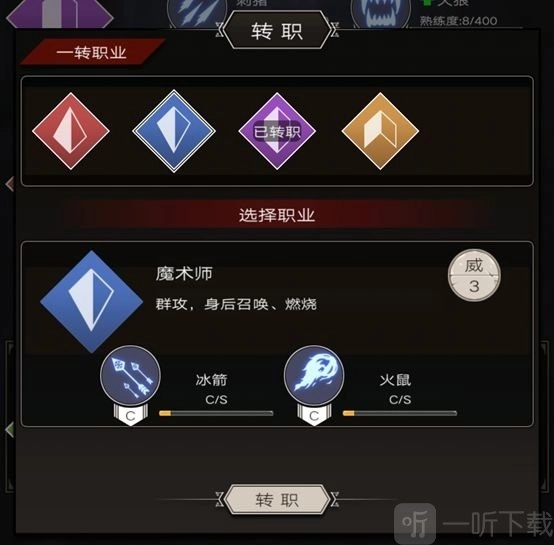 不朽之旅属性流该如何转职以及属性流玩法有哪些技巧