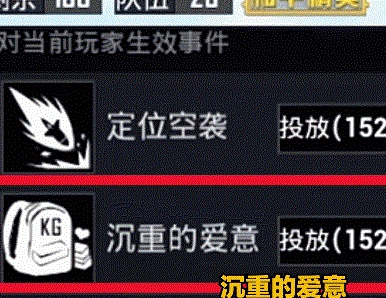 《和平精英表演模式之主持人模式玩法详细攻略》