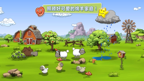 云和绵羊的故事2图3