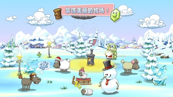 云和绵羊的故事2图4