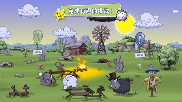 云和绵羊的故事2图2