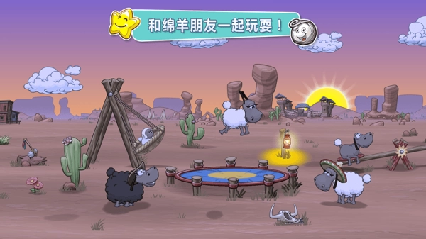 云和绵羊的故事2图1