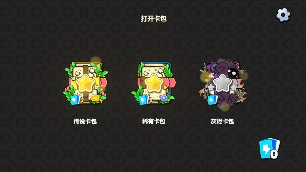 PVZ卡牌2