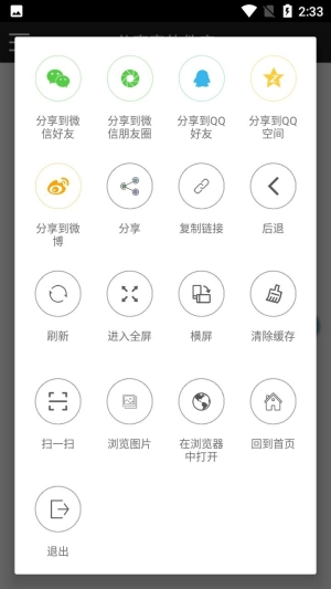 分享家软件库图1