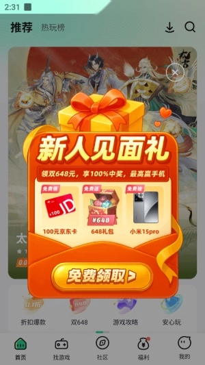 米嘻游