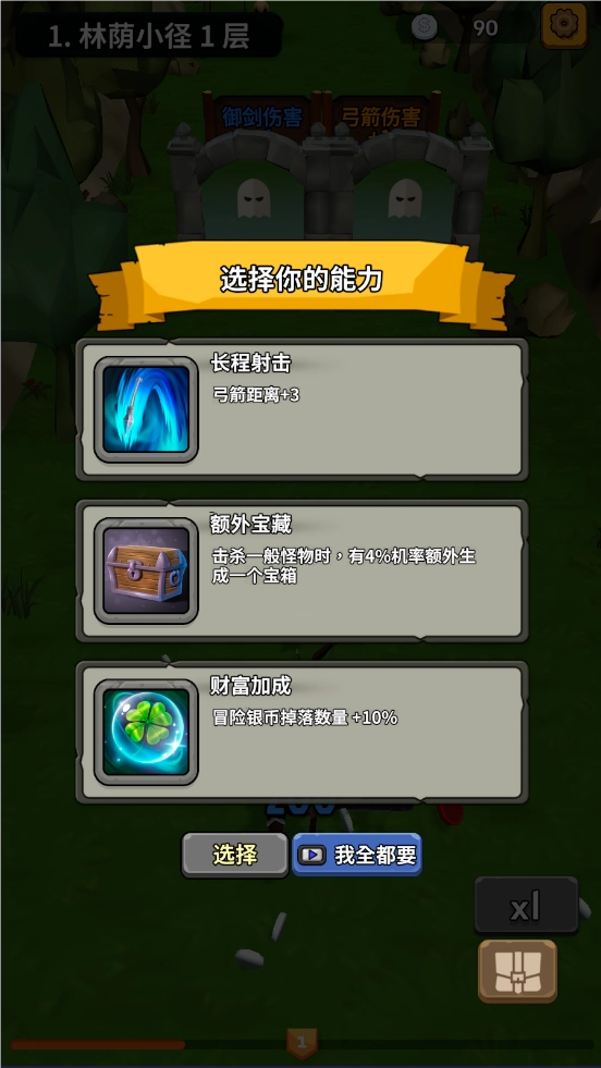 勇者也拿弓图3