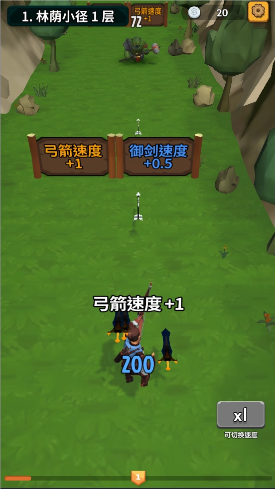 勇者也拿弓图2