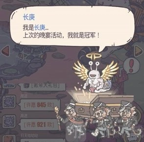 《最强蜗牛长庚彩蛋触发攻略：详细介绍触发方法》
