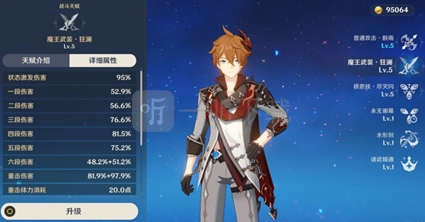 《原神》中达达利亚是否值得抽取？公子达达利亚强度全面评测