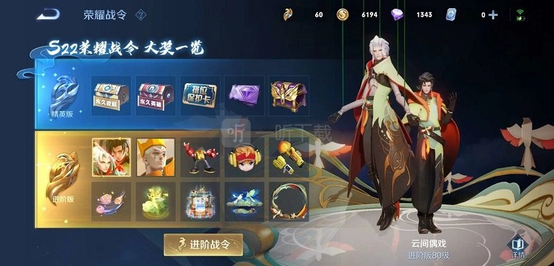 《王者荣耀》s22赛季体验服更新内容有哪些？一文带你了解