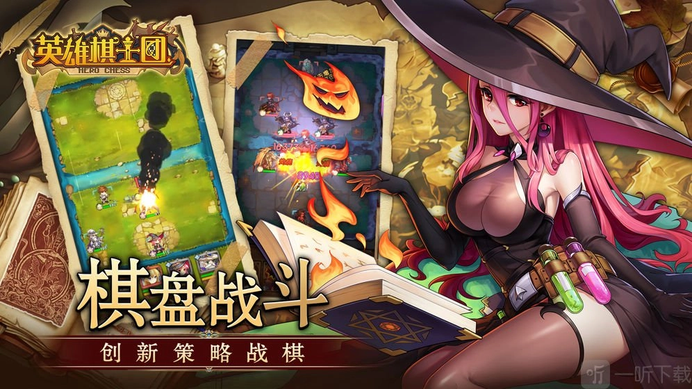 《英雄棋士团10-7阵容选择及通关技巧大揭秘》