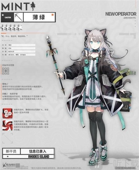 《明日方舟》新五星术士究竟是谁？新五星术士薄绿属性深度分析