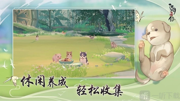 江湖悠悠中干草获取方法及甘草获得技巧讲解