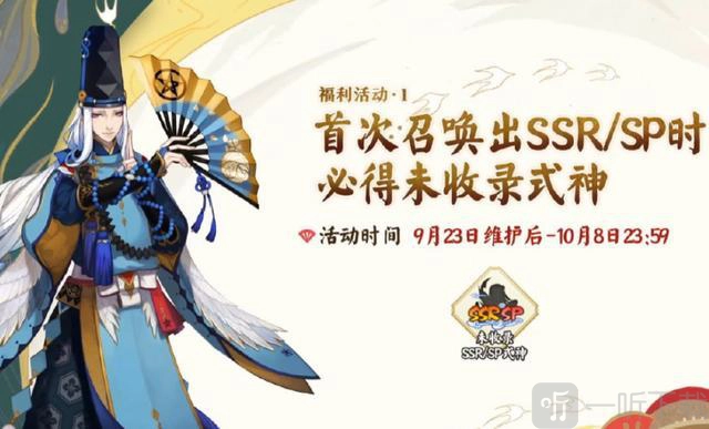 《阴阳师四周年庆活动全解析：活动时间与具体内容介绍》
