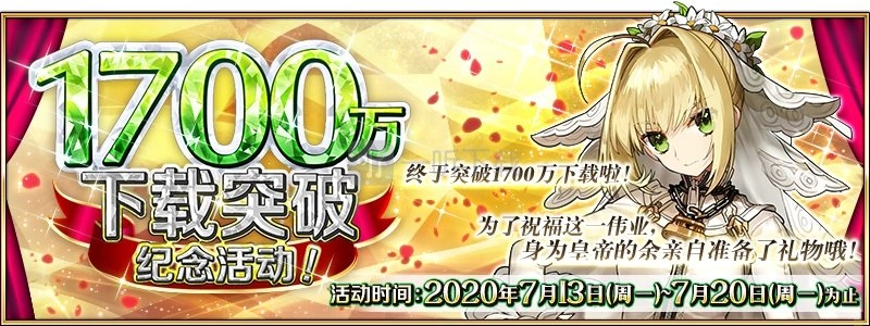 FGO中宝石或石道具的战利品去哪里刷？1700万下载任务里收集宝石或石的任务要如何完成？